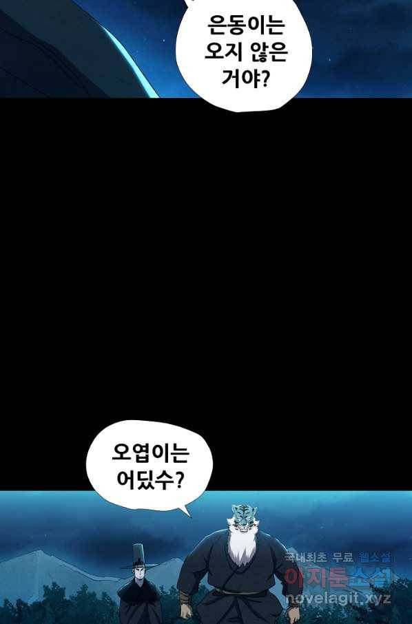 왜란종결자 100화 35