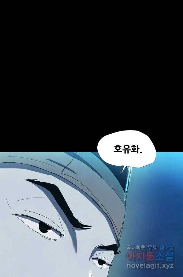 왜란종결자 100화 38