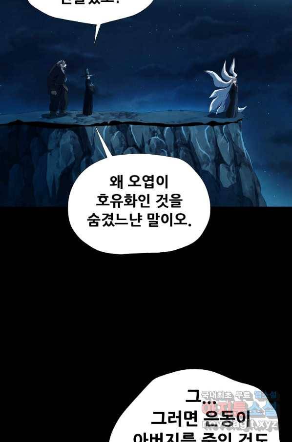 왜란종결자 100화 40