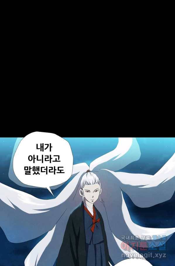 왜란종결자 100화 42