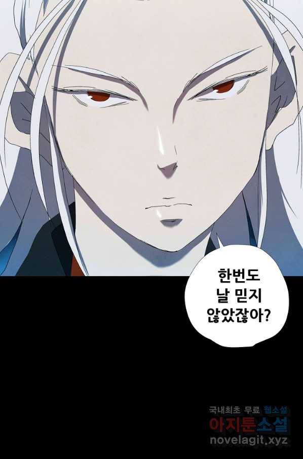 왜란종결자 100화 44