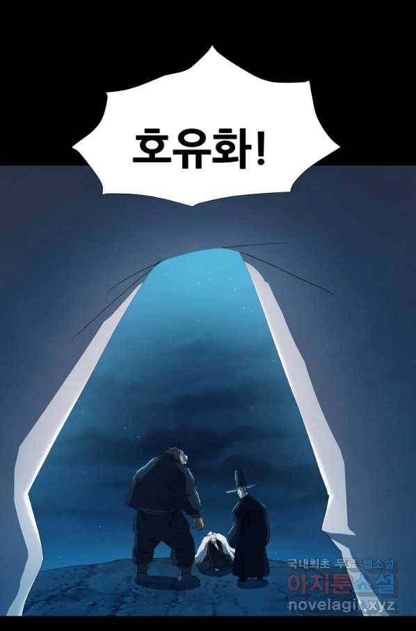왜란종결자 100화 54