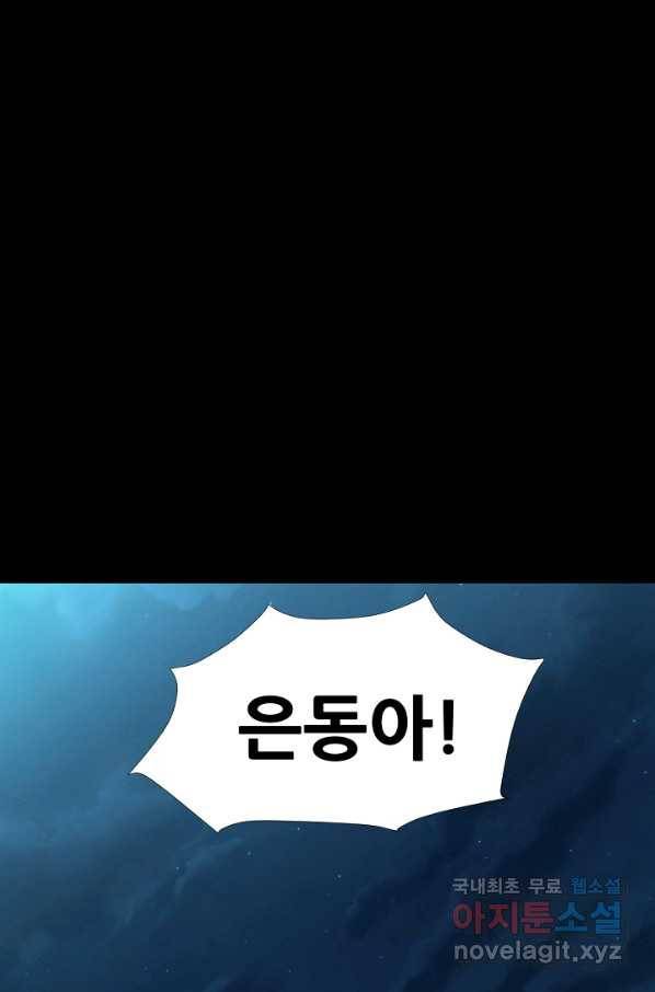 왜란종결자 100화 55