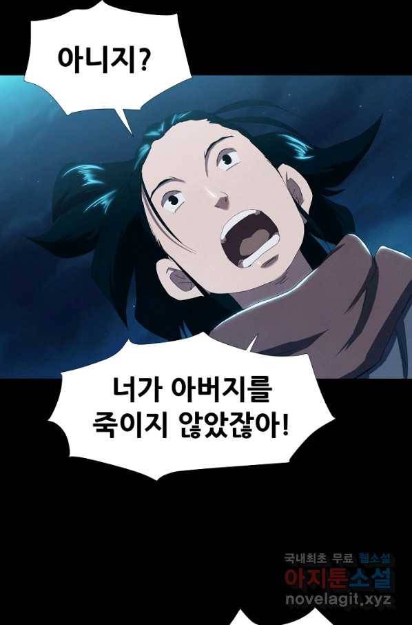 왜란종결자 100화 57