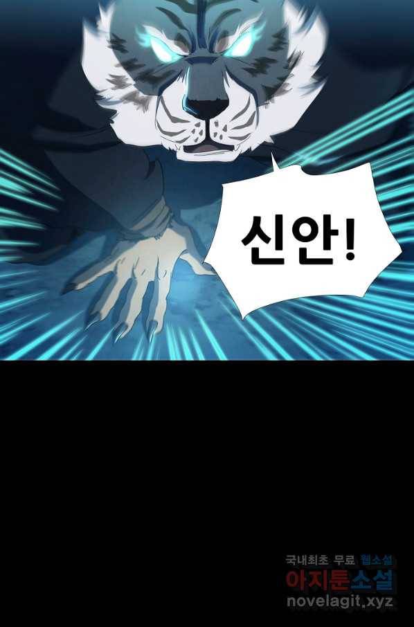 왜란종결자 100화 65
