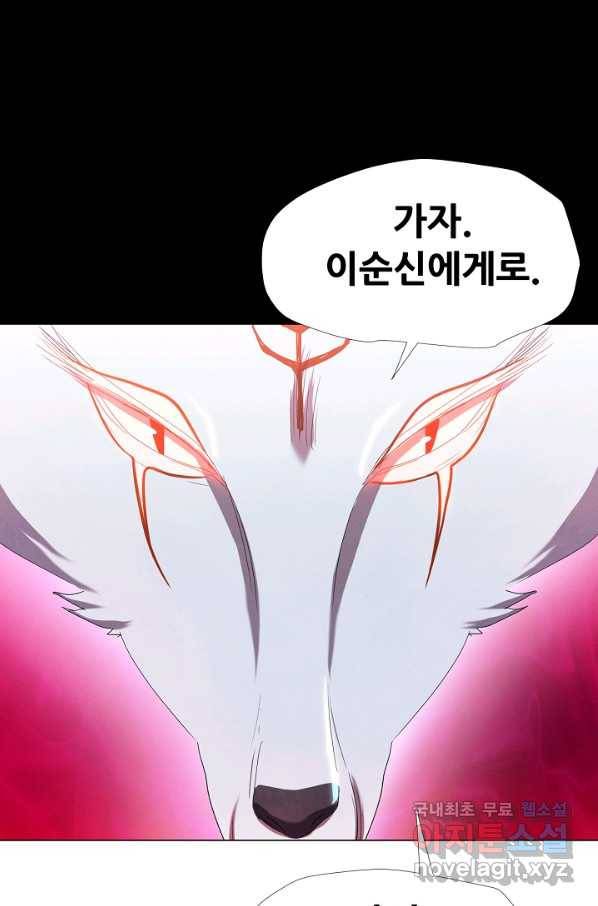 왜란종결자 100화 74