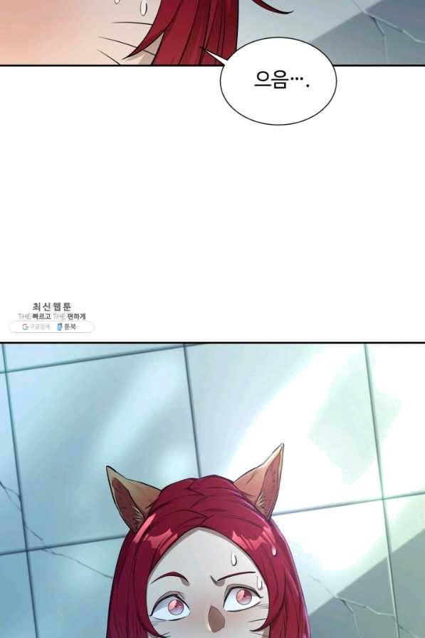 먹을수록 강해짐 53화 2