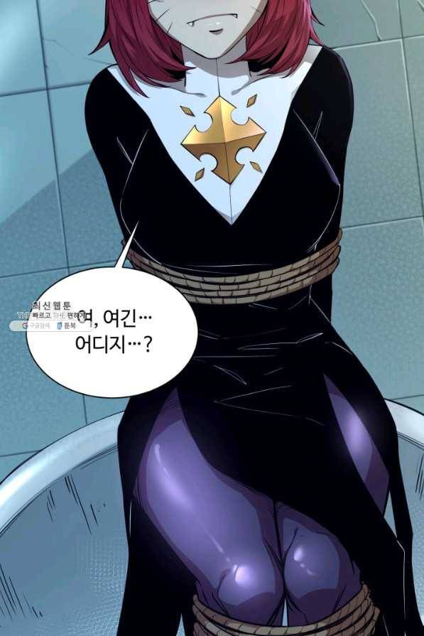 먹을수록 강해짐 53화 3
