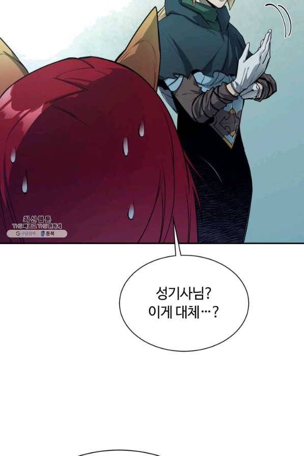 먹을수록 강해짐 53화 5