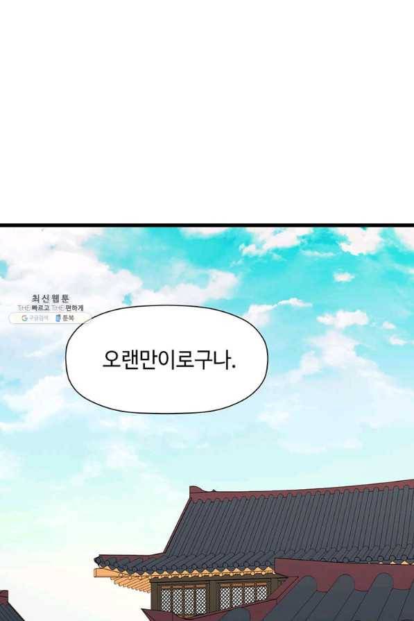 학사귀환 109화 1