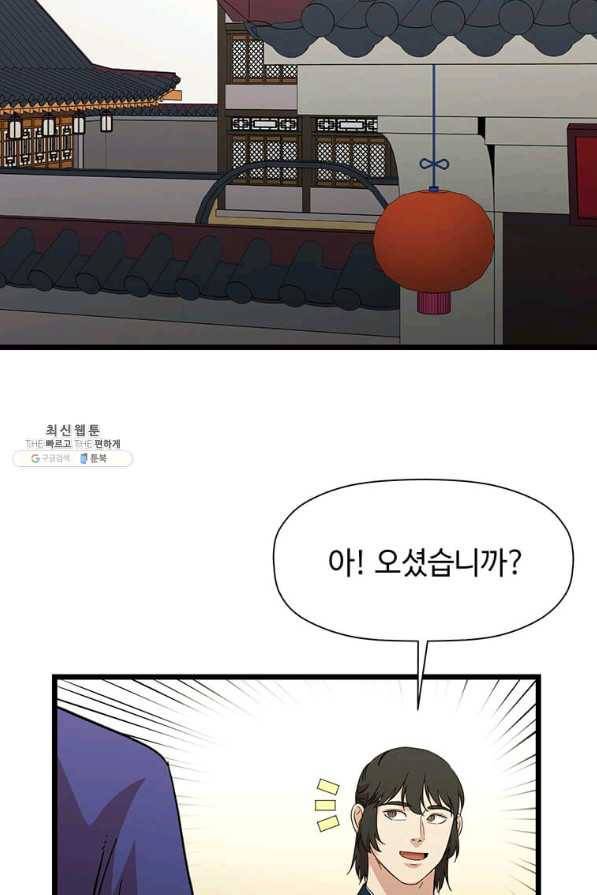 학사귀환 109화 2