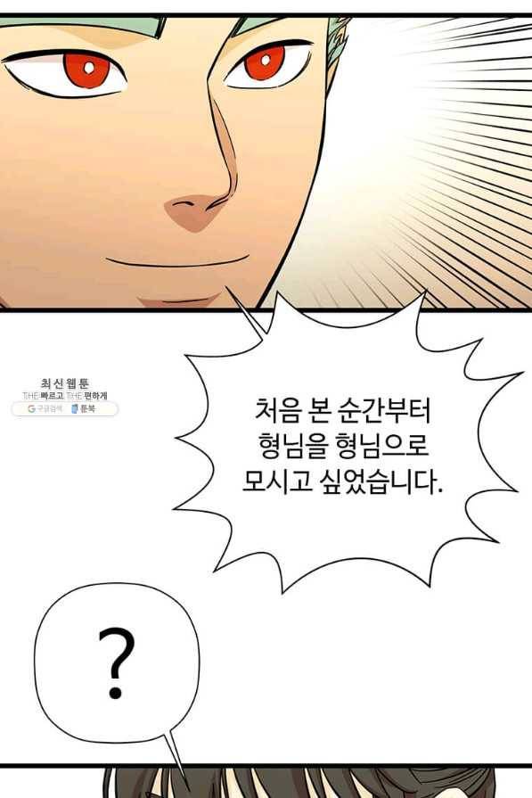 학사귀환 109화 7