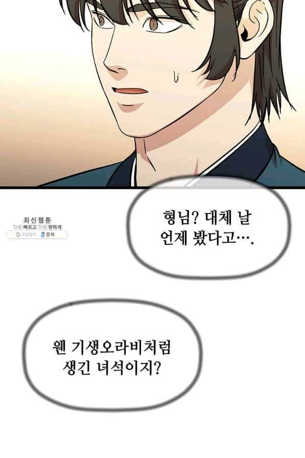 학사귀환 109화 8