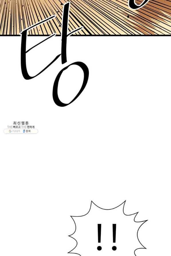 학사귀환 109화 13