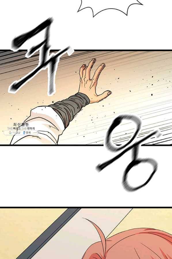 학사귀환 109화 14