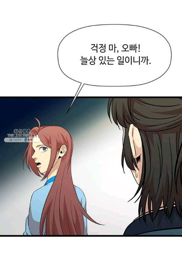학사귀환 109화 16
