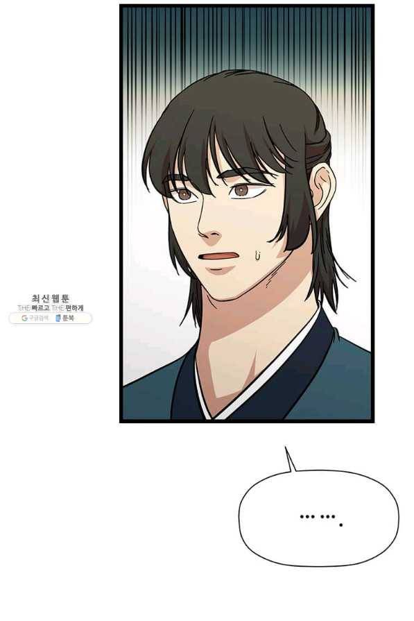 학사귀환 109화 17