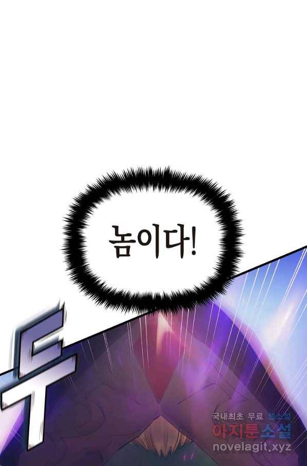힐통령 - 태양의 사제 31화 1