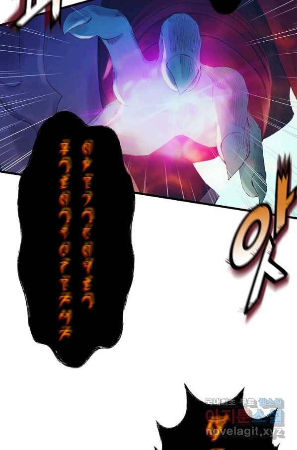 힐통령 - 태양의 사제 31화 4