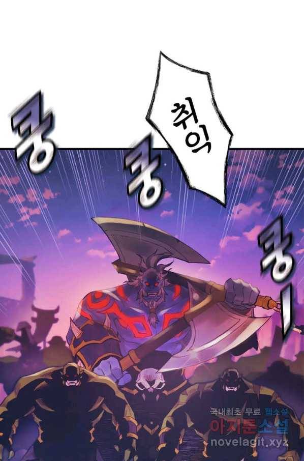 힐통령 - 태양의 사제 31화 14
