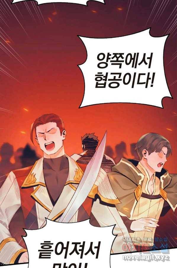 힐통령 - 태양의 사제 31화 18