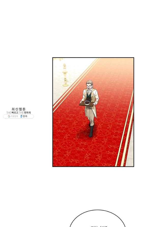 슈공녀 42화 1