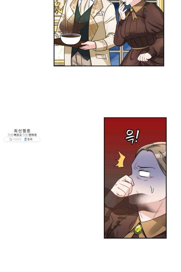 슈공녀 42화 3