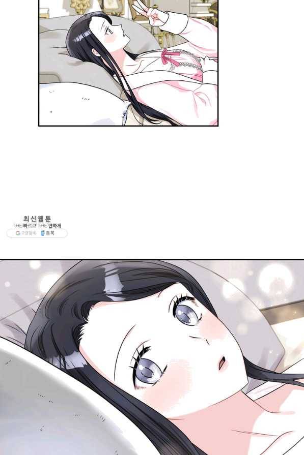 슈공녀 42화 9