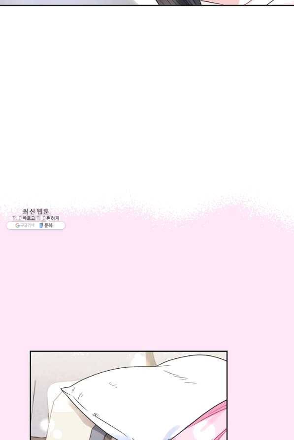 슈공녀 42화 10