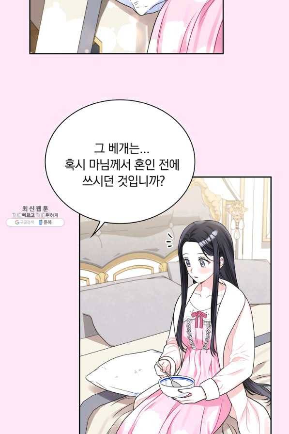 슈공녀 42화 11