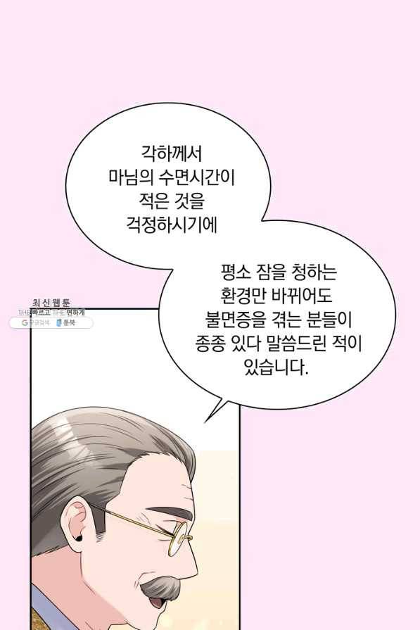 슈공녀 42화 13