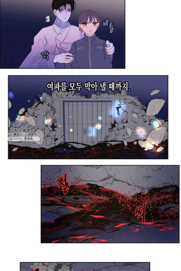 익애 ~봉황애사~ 144화 3