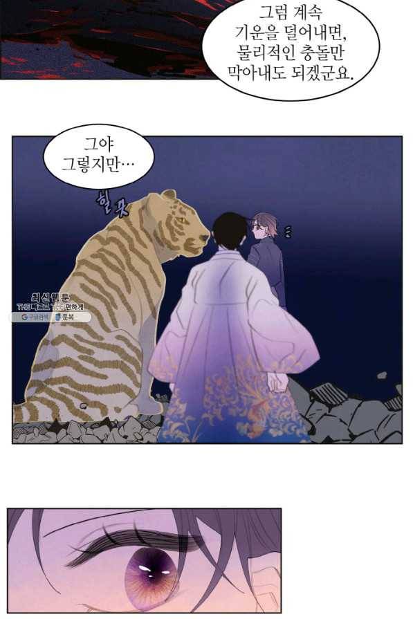 익애 ~봉황애사~ 144화 7