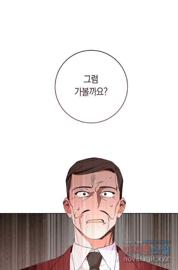 로열 셰프 영애님 64화 1