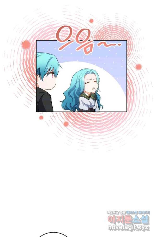 로열 셰프 영애님 64화 14