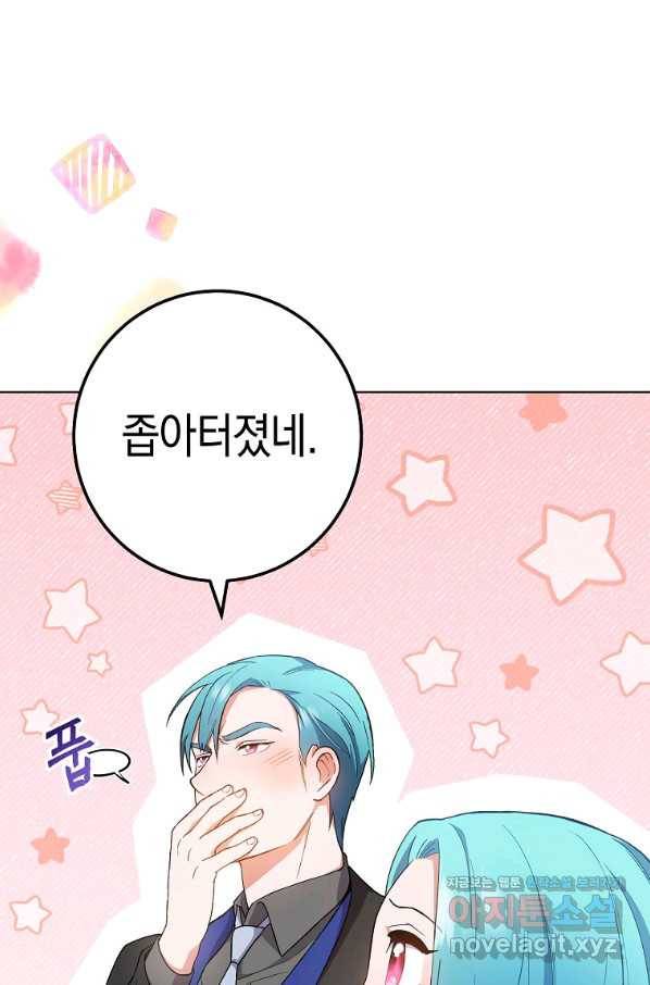 로열 셰프 영애님 64화 17
