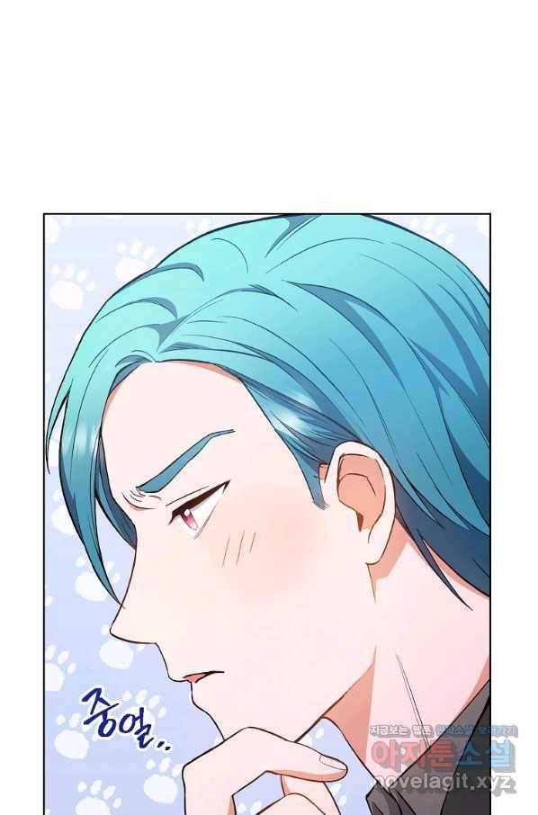 로열 셰프 영애님 64화 19