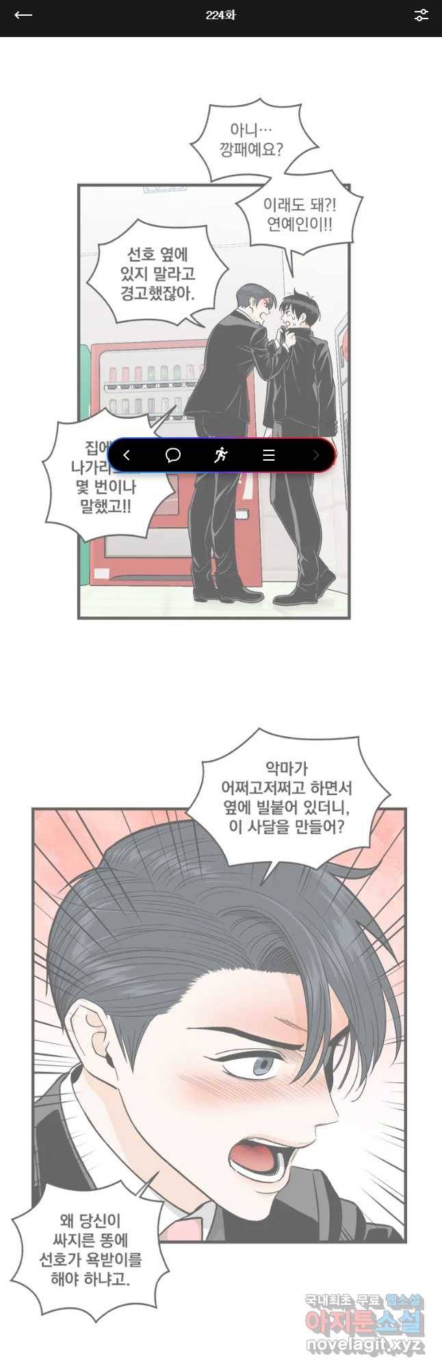 지옥사원 224화 1