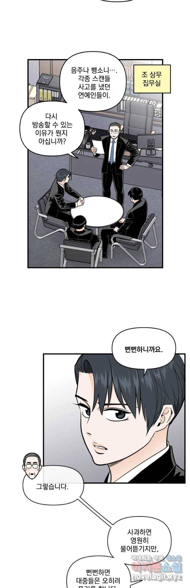 지옥사원 224화 5
