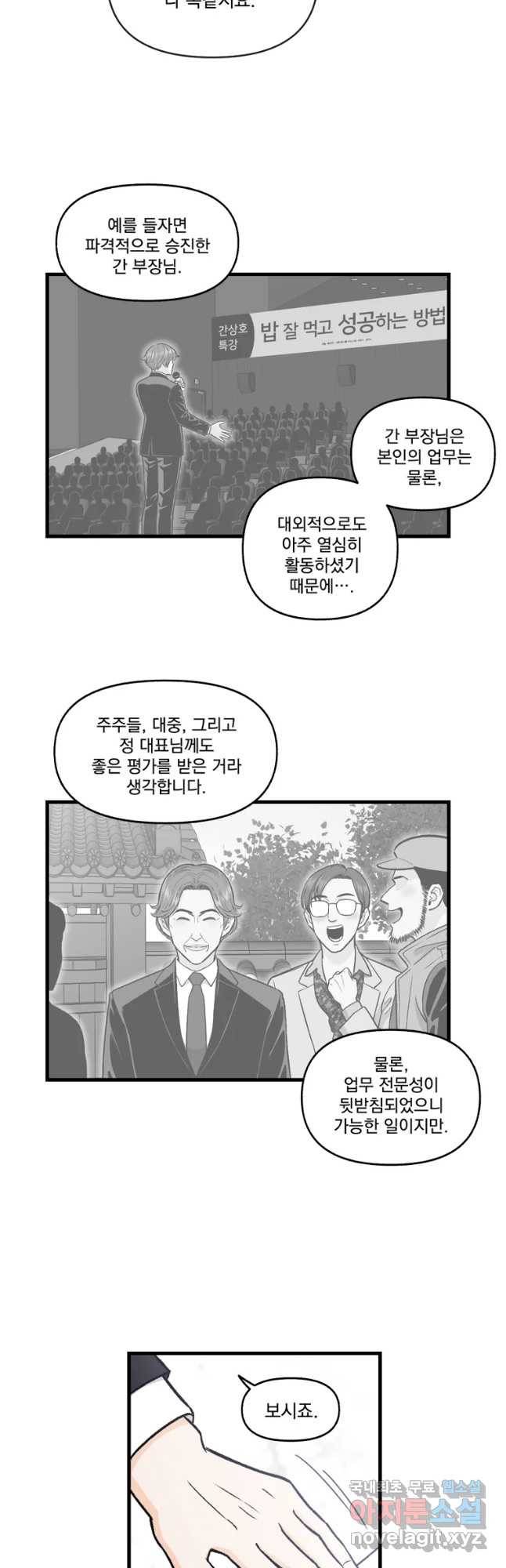 지옥사원 224화 7
