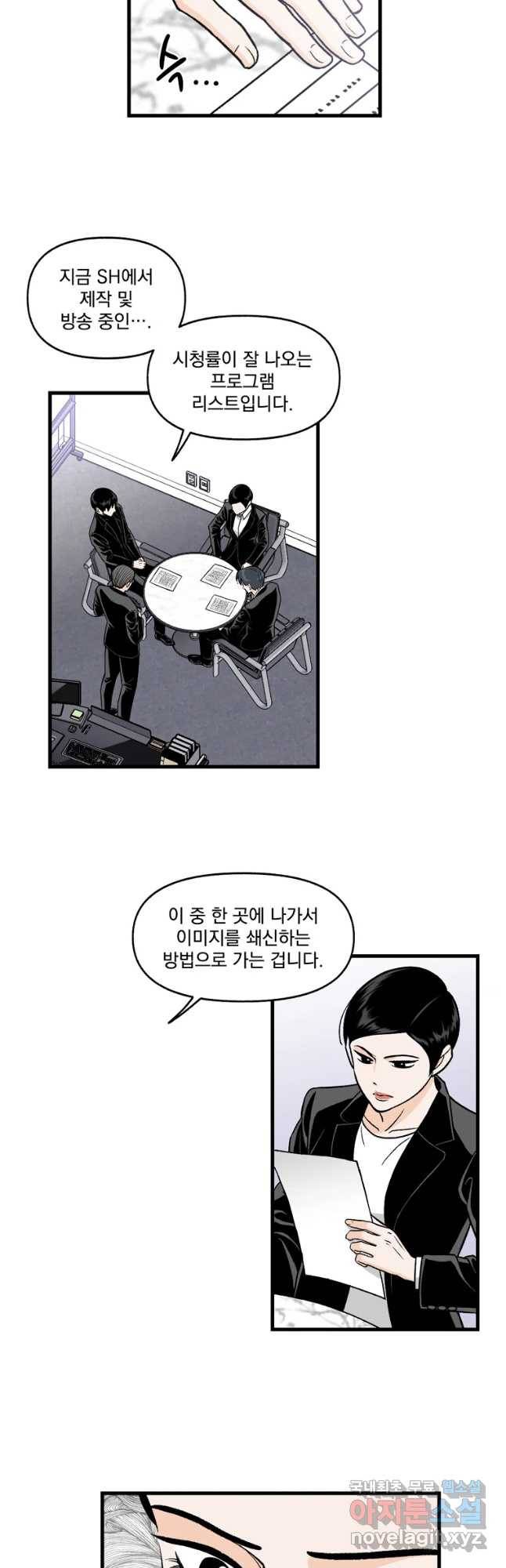 지옥사원 224화 8