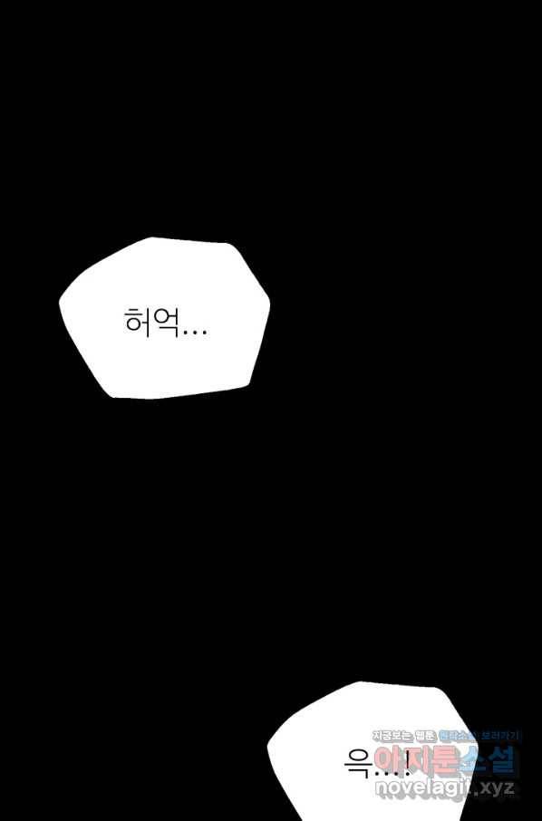 적국 황제의 노예가 되었습니다 112화 1