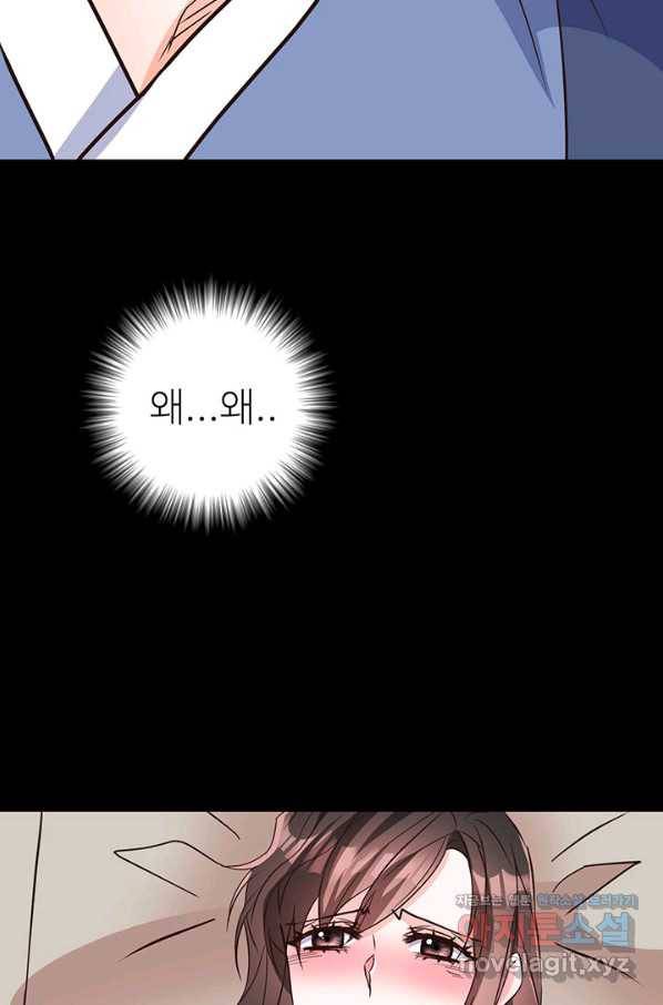 적국 황제의 노예가 되었습니다 112화 4