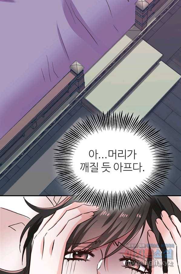 적국 황제의 노예가 되었습니다 112화 10