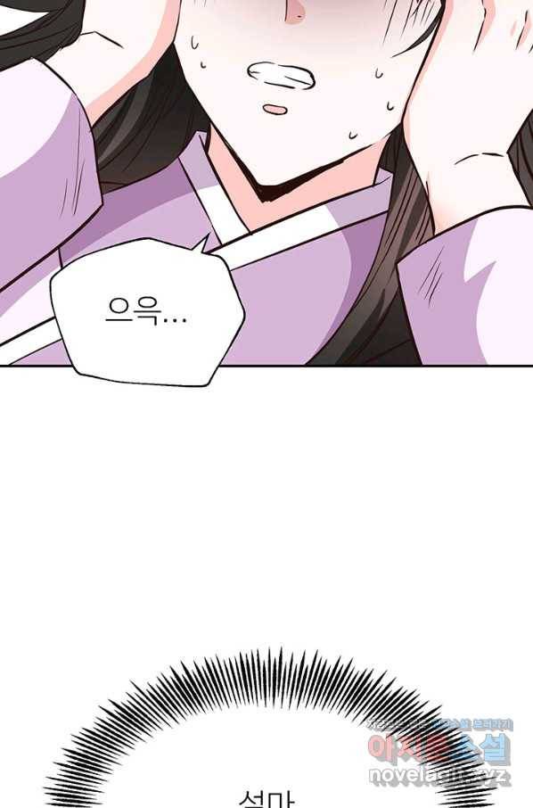 적국 황제의 노예가 되었습니다 112화 11