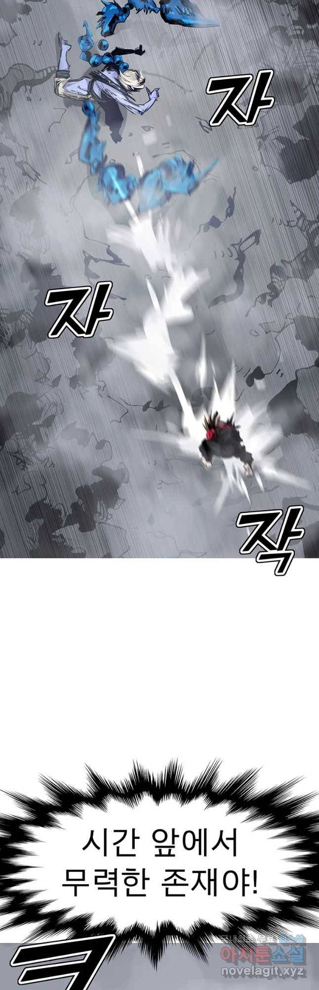불멸의 투귀 11화 6