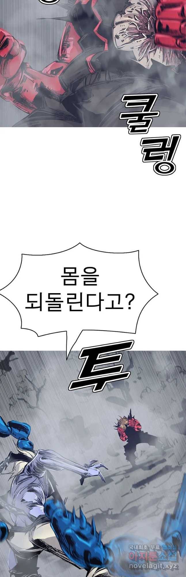 불멸의 투귀 11화 9