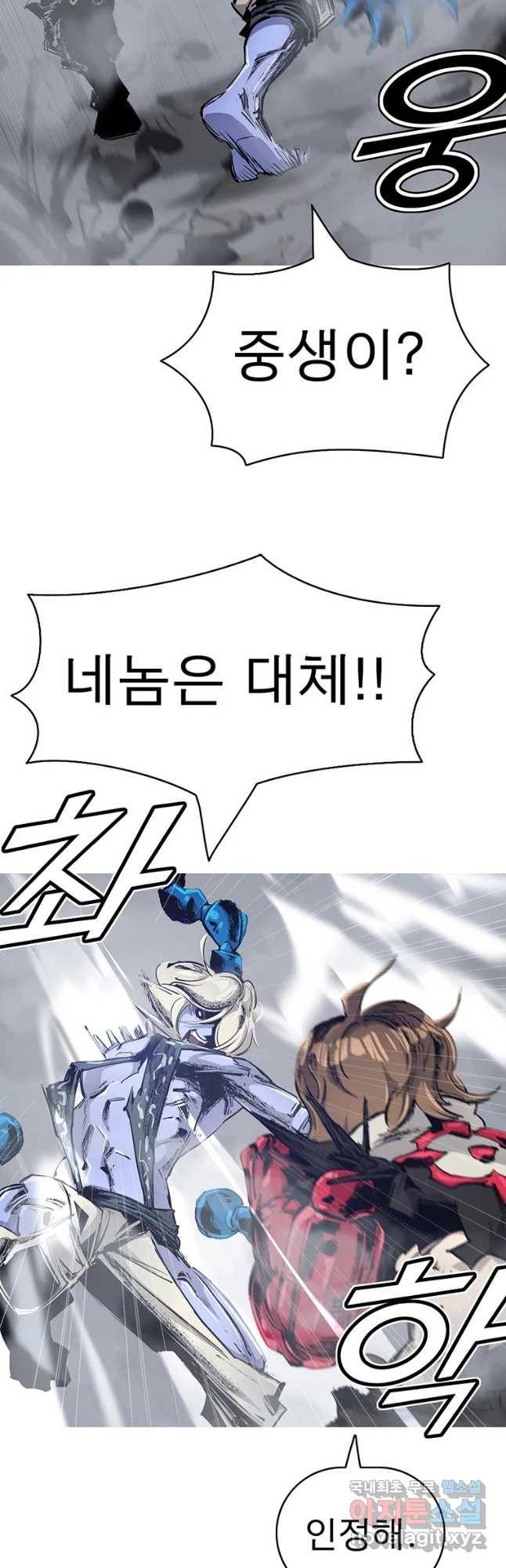 불멸의 투귀 11화 10