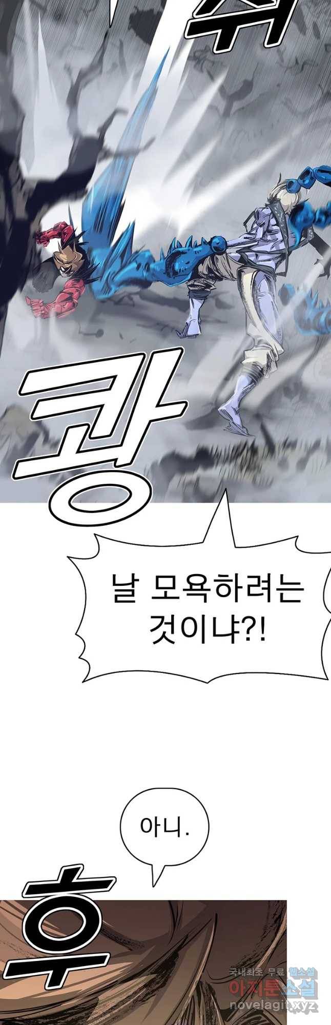 불멸의 투귀 11화 13