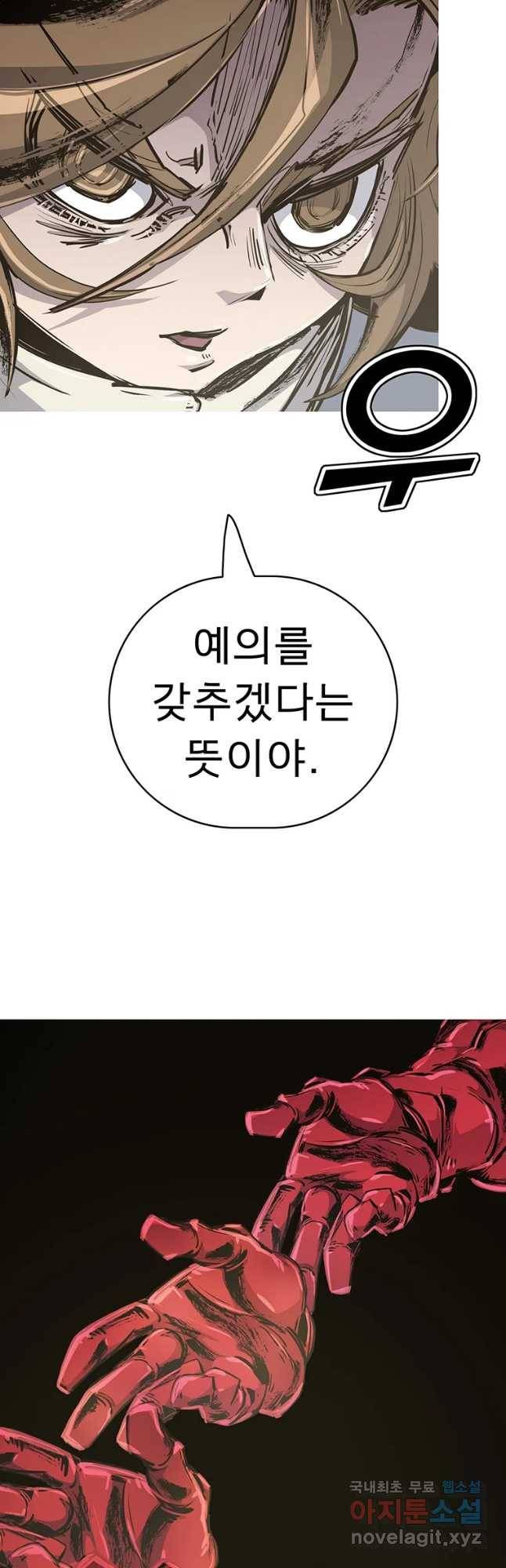 불멸의 투귀 11화 14